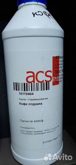 Отдушка для свечей мыла диффузора ACSens 100ml