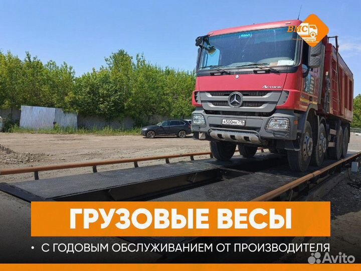 Автомобильные весы Пегас 16-80-А-10