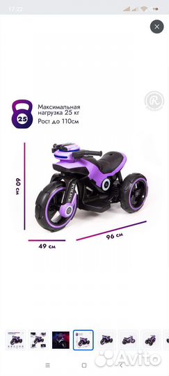 Электромотоцикл для детей