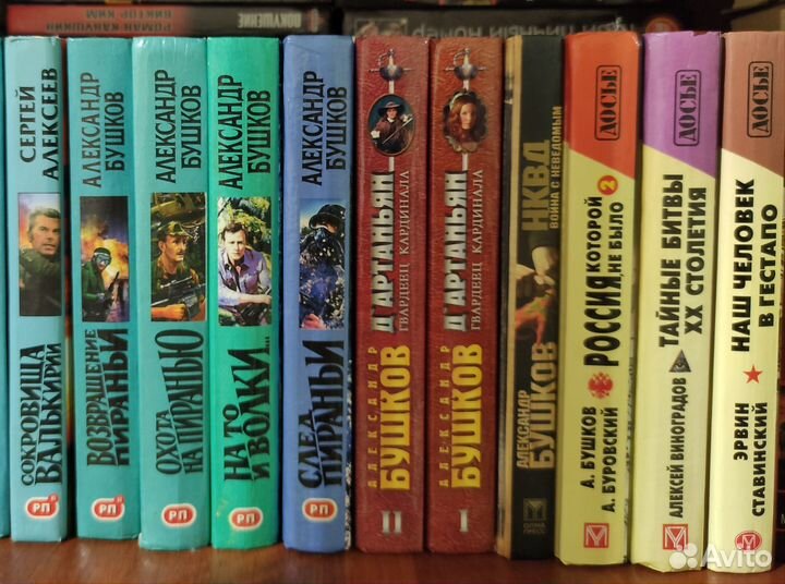 Книги Александр Бушков