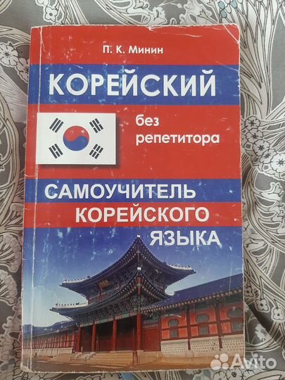 Корейские книги