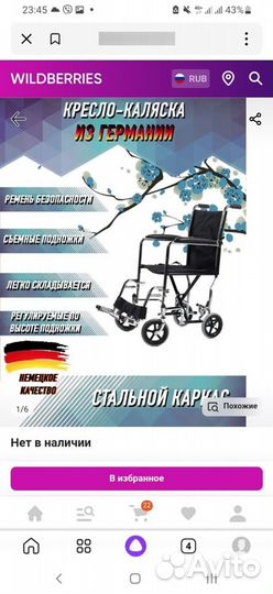 Продам кресло-коляску инвалидную пр-ва Германия