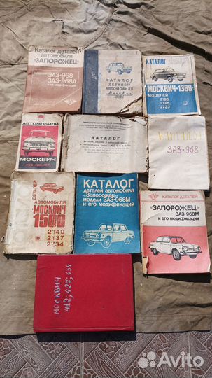 Книги Москвич 407, 403 Запорожец