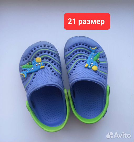Сабо детские 21р