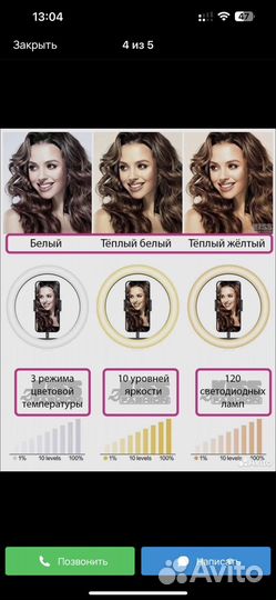 LED лампа с держателем для телефона