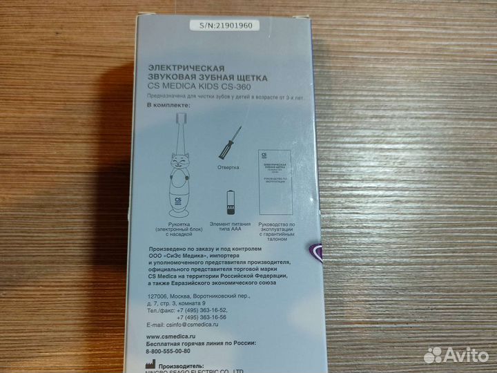 Детская зубная щетка CS Medica kids CS-360