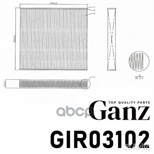 Фильтр салонный GIR03102 ganz
