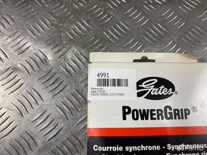 Ремень грм Gates 5302Xs