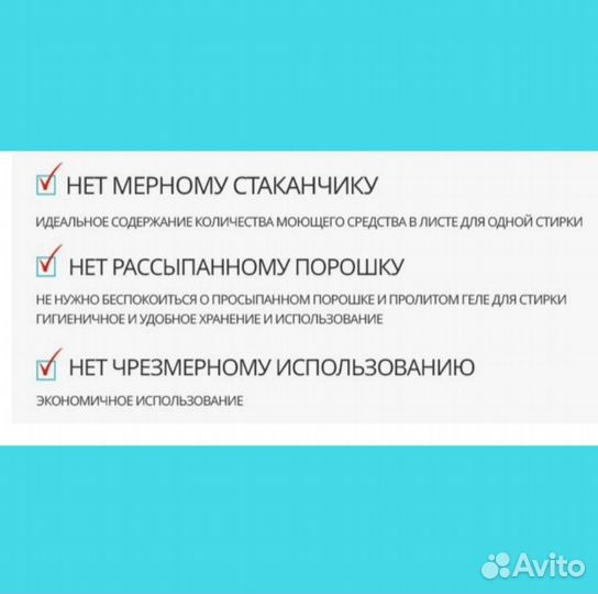 Корейский листовой стиральный порошок Atomy
