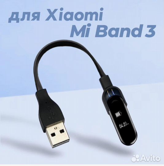 Шнур зарядки для Mi Band 3 фитнес браслета