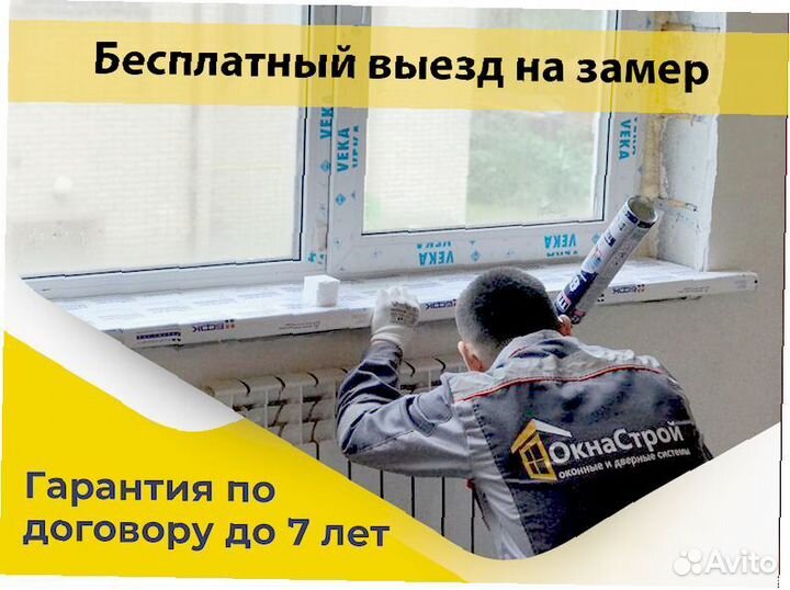 Пластиковые и металлические откосы на окна. Подоко