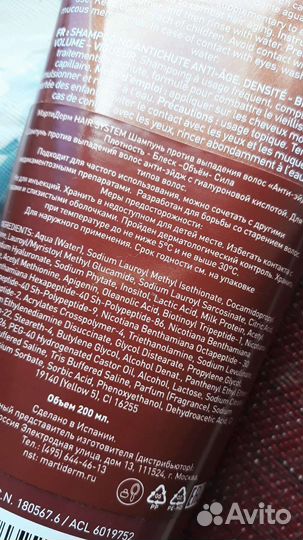 Набор Martiderm с Шампунем