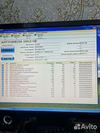 Жесткие диски SATA, IDE
