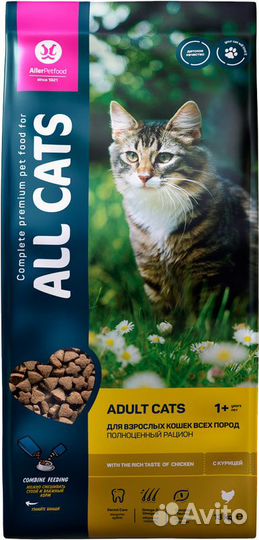 Сухой корм ALL cats с курицей для кошек