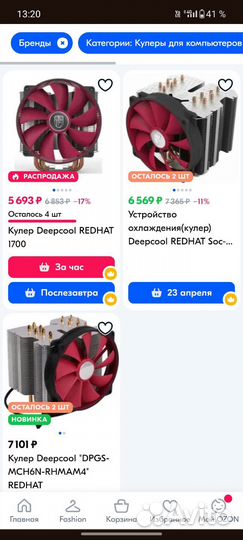 Куллер Deepcool redhat