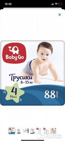 Подгузники трусики 4