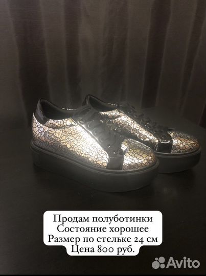 Слипоны