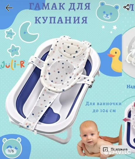 Гамак для купания