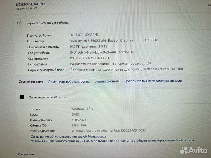 Игровой компьютер, комплект