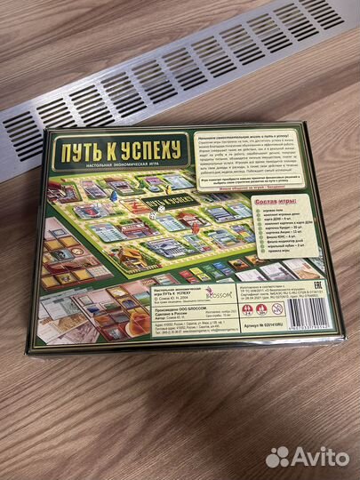 Настольная экономическая игра 