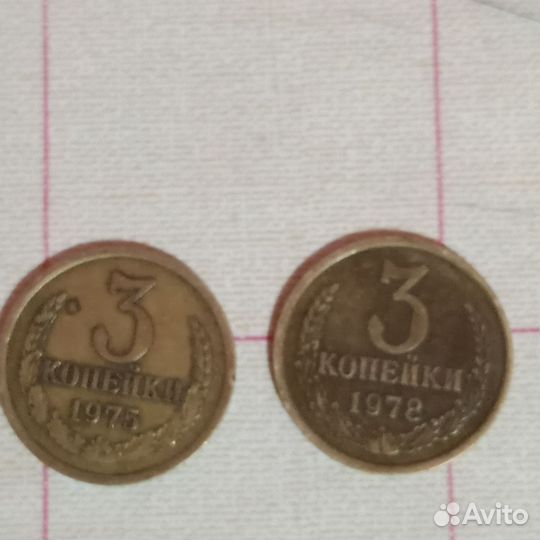 Монеты СССР