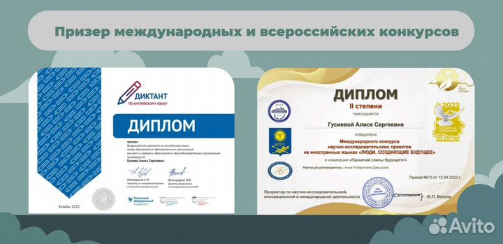 Репетитор по английскому языку