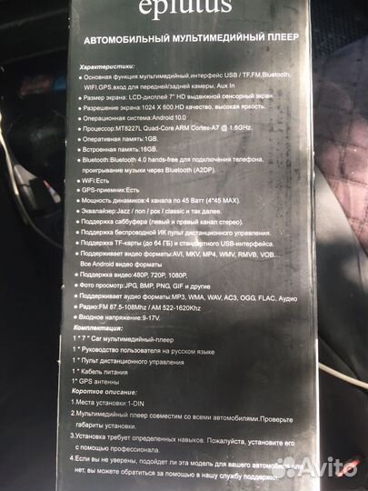 Автомагнитола с выдвижным экраном