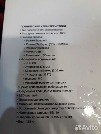 Портативная колонка Hyundai H-PS1030