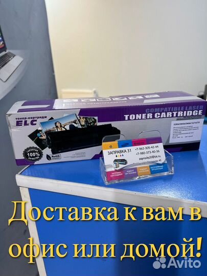 Новый лазерный картридж