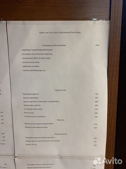 Ремент велосипедов. Велосервис