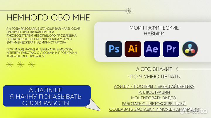 Графический дизайнер