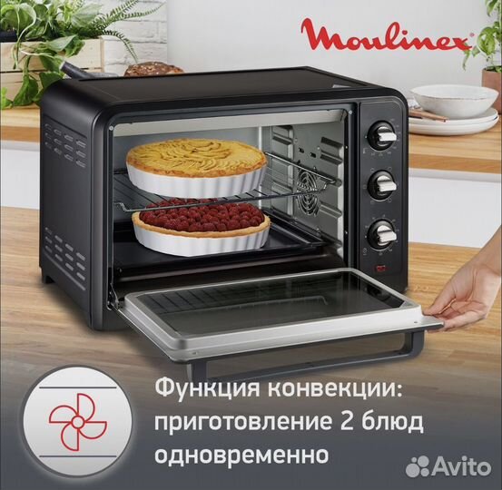 Электрическая мини-печь Moulinex