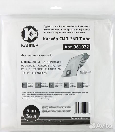 Мешки для пылесоса