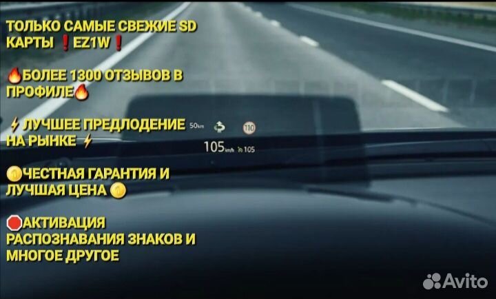 SD карта навигация Mazda Русификация Мазда