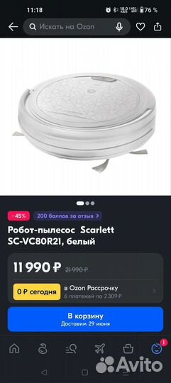 Робот-пылесос Scarlett SC-VC80R21, белый