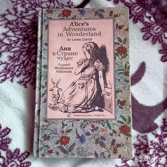 Л. Кэрролл Алиса в стране чудес в оригинале