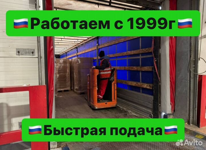 Фура 20 тонн Грузоперевозки по Москве