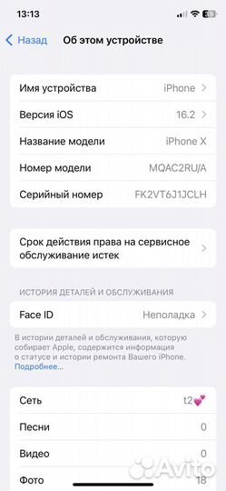 iPhone X, 64 ГБ