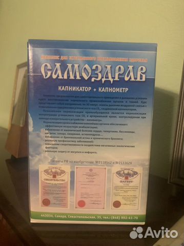 Дыхательный тренажер