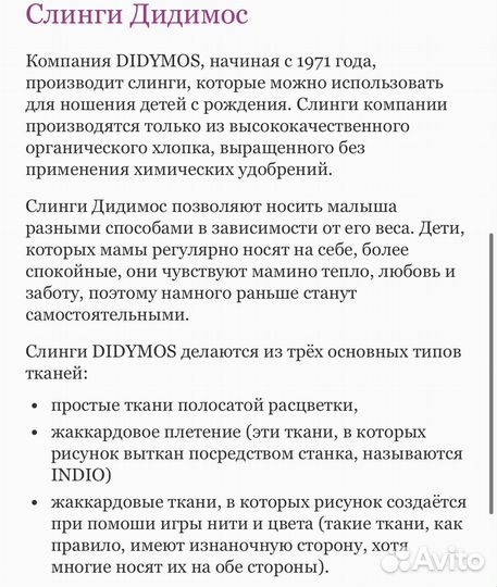 Слинг шарф didymos