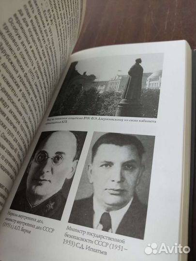 Неизвестный Андропов. О. Хлобустов