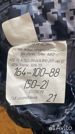 Форма росгвардии летняя