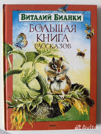 Книги для детей