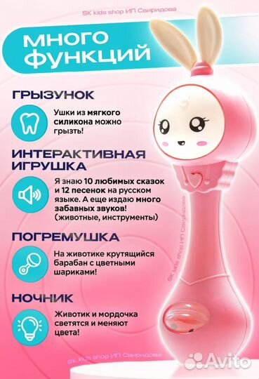 Обучающая игрушка для малыша «Умный зайка»
