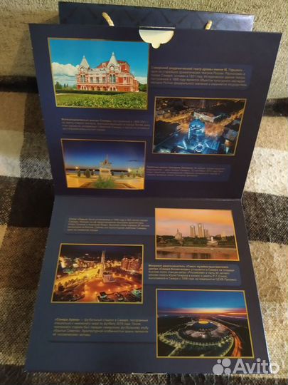 Подарочная коробка