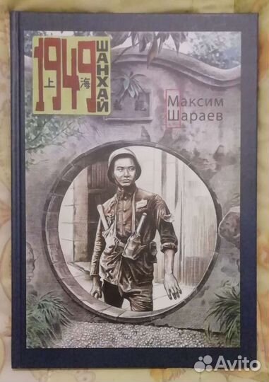 Комиксы и графические романы из личной библиотеки