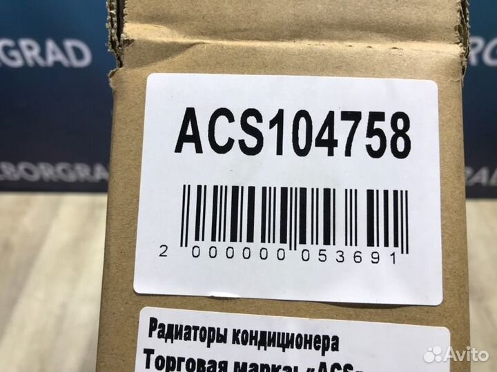 Радиатор кондиционера Citroen Berlingo B9