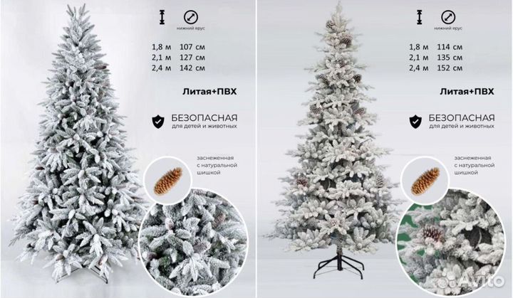 Искусственные елки и гирлянды