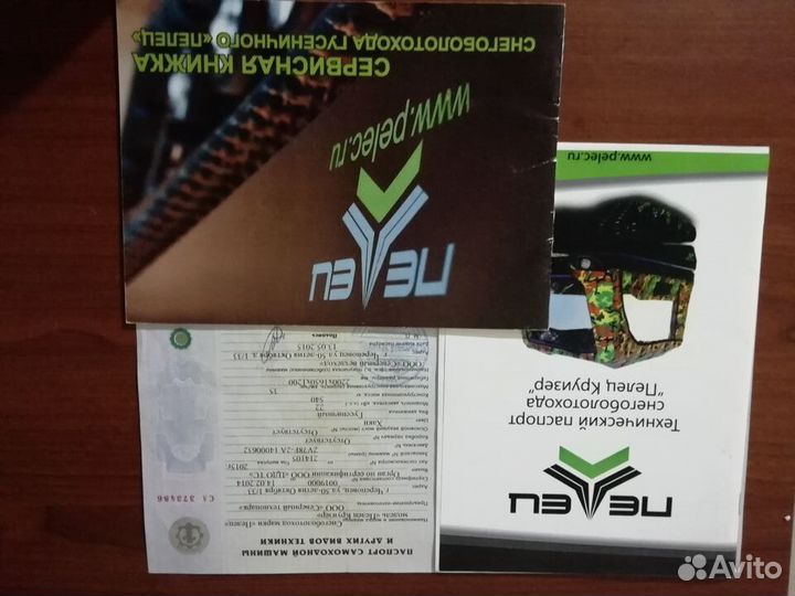 Снегоболотоход 