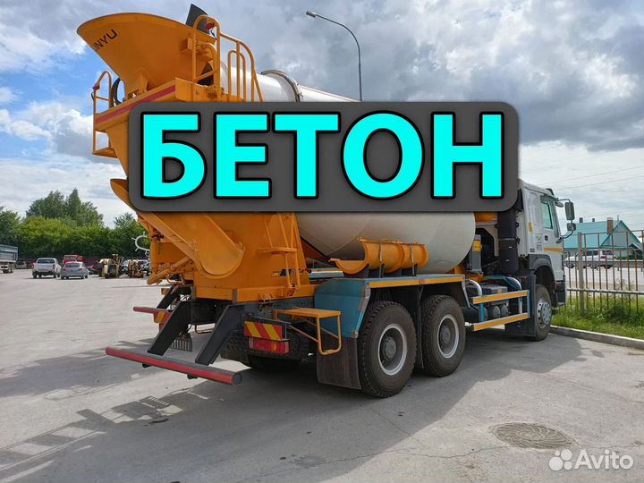 Бетон от производителя